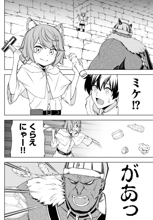 異世界カード無双　魔神殺しのFランク冒険者 第13話 - Trang 10
