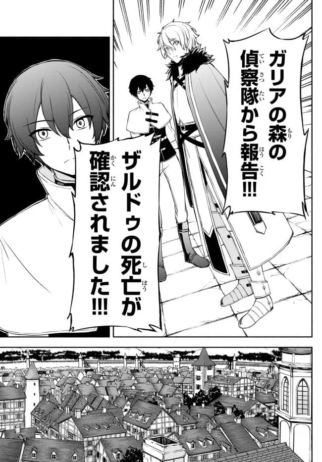 異世界カード無双　魔神殺しのFランク冒険者 第15話 - Trang 9