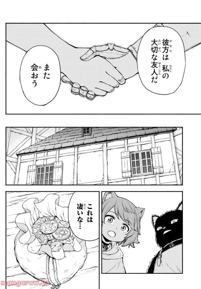 異世界カード無双　魔神殺しのFランク冒険者 第16話 - Trang 8