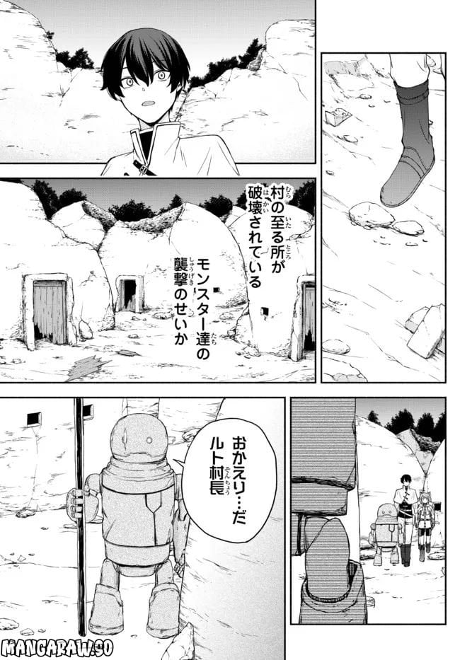異世界カード無双　魔神殺しのFランク冒険者 第17話 - Trang 17