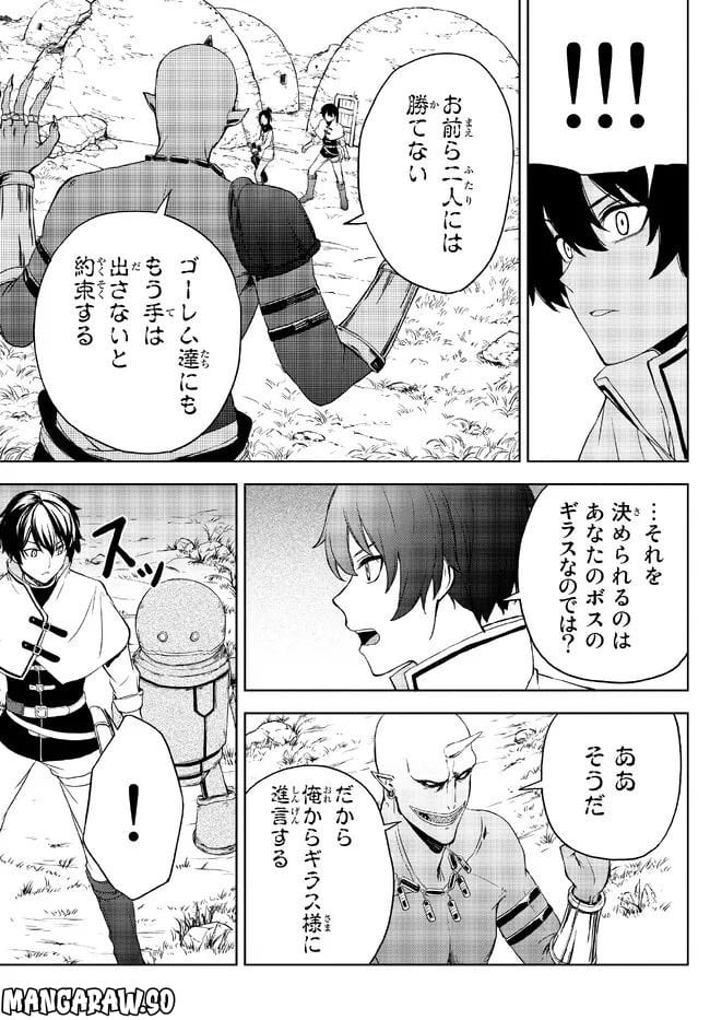 異世界カード無双　魔神殺しのFランク冒険者 第19話 - Trang 13