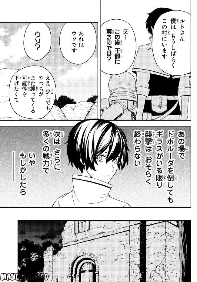 異世界カード無双　魔神殺しのFランク冒険者 第19話 - Trang 17