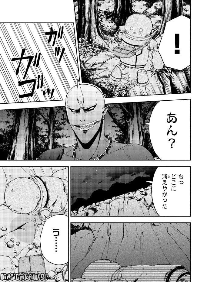 異世界カード無双　魔神殺しのFランク冒険者 第20話 - Trang 11