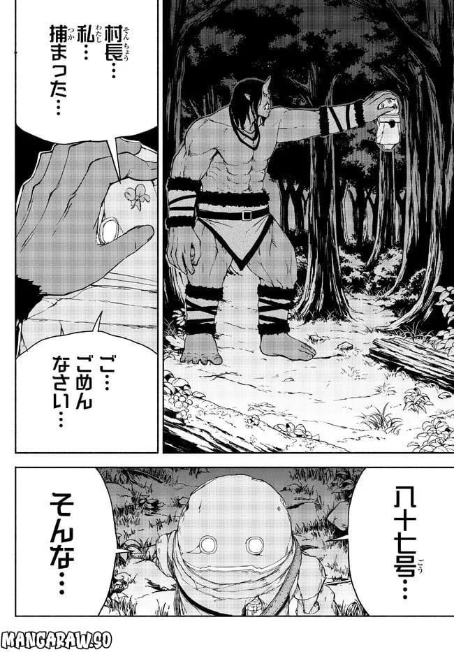 異世界カード無双　魔神殺しのFランク冒険者 第20話 - Trang 14