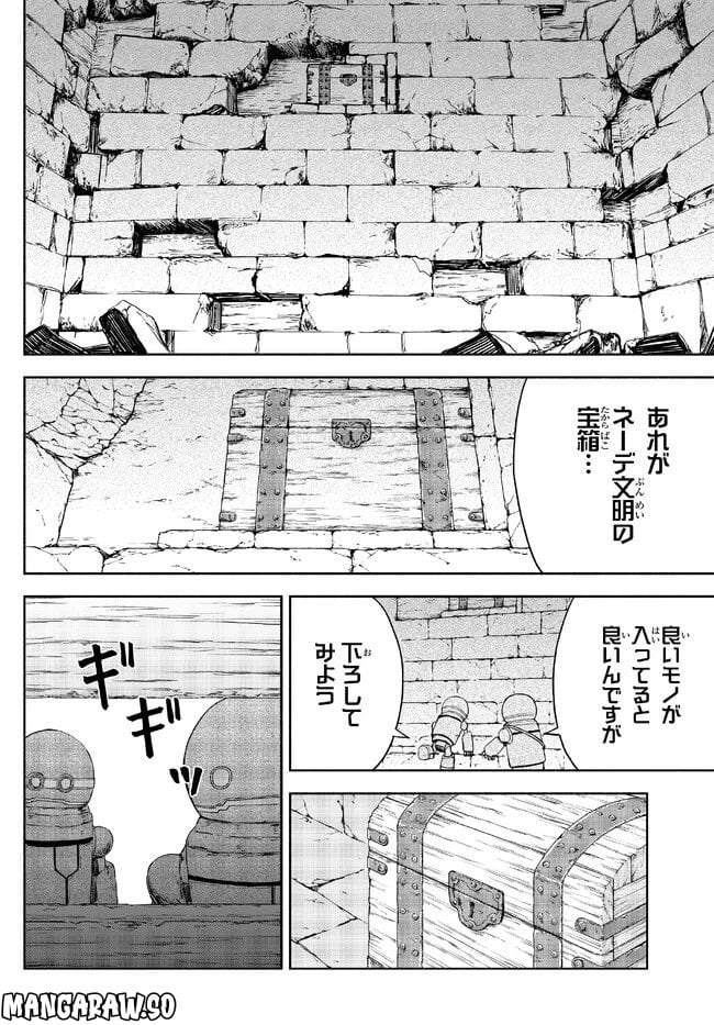 異世界カード無双　魔神殺しのFランク冒険者 第20話 - Trang 4