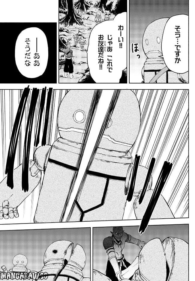 異世界カード無双　魔神殺しのFランク冒険者 第20話 - Trang 7