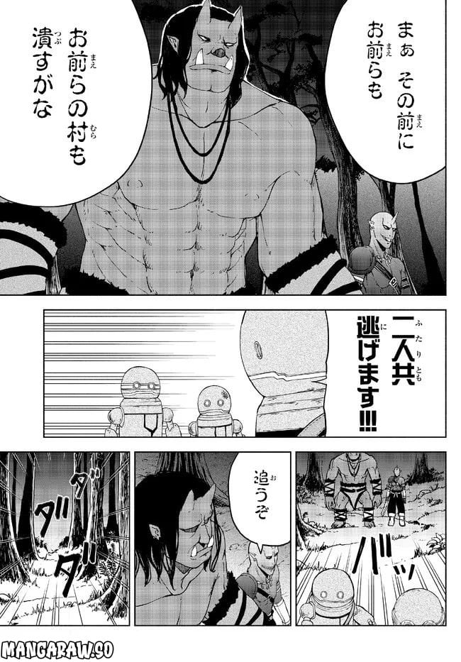 異世界カード無双　魔神殺しのFランク冒険者 第20話 - Trang 9
