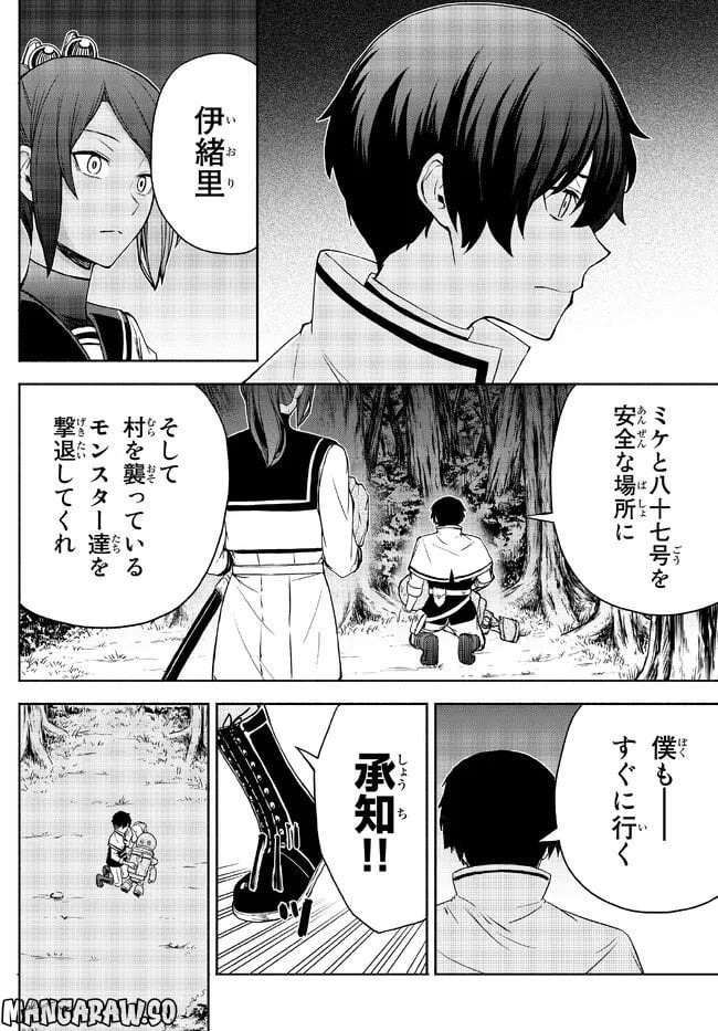 異世界カード無双　魔神殺しのFランク冒険者 - 第21話 - Page 4