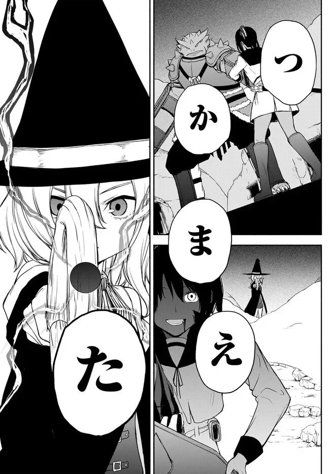異世界カード無双　魔神殺しのFランク冒険者 第24話 - Trang 17
