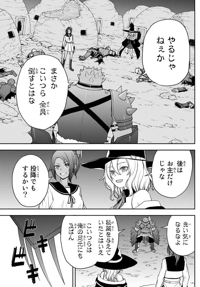 異世界カード無双　魔神殺しのFランク冒険者 第24話 - Trang 3