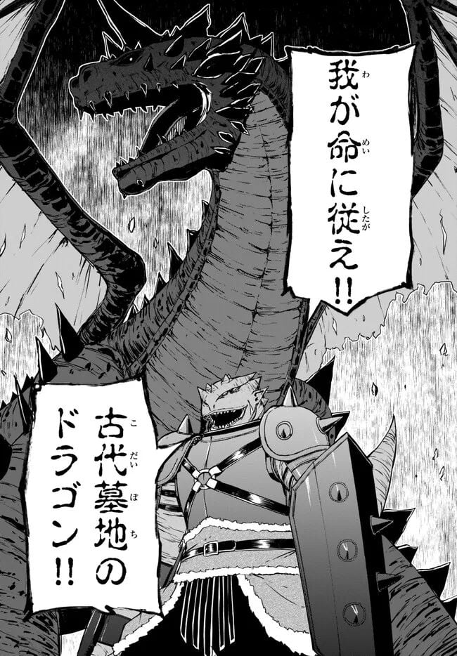 異世界カード無双　魔神殺しのFランク冒険者 第25話 - Trang 18