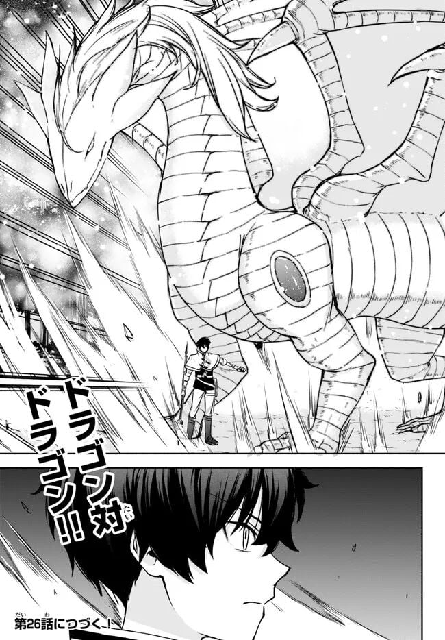 異世界カード無双　魔神殺しのFランク冒険者 第25話 - Trang 21