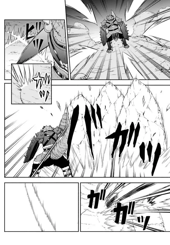 異世界カード無双　魔神殺しのFランク冒険者 第25話 - Trang 8