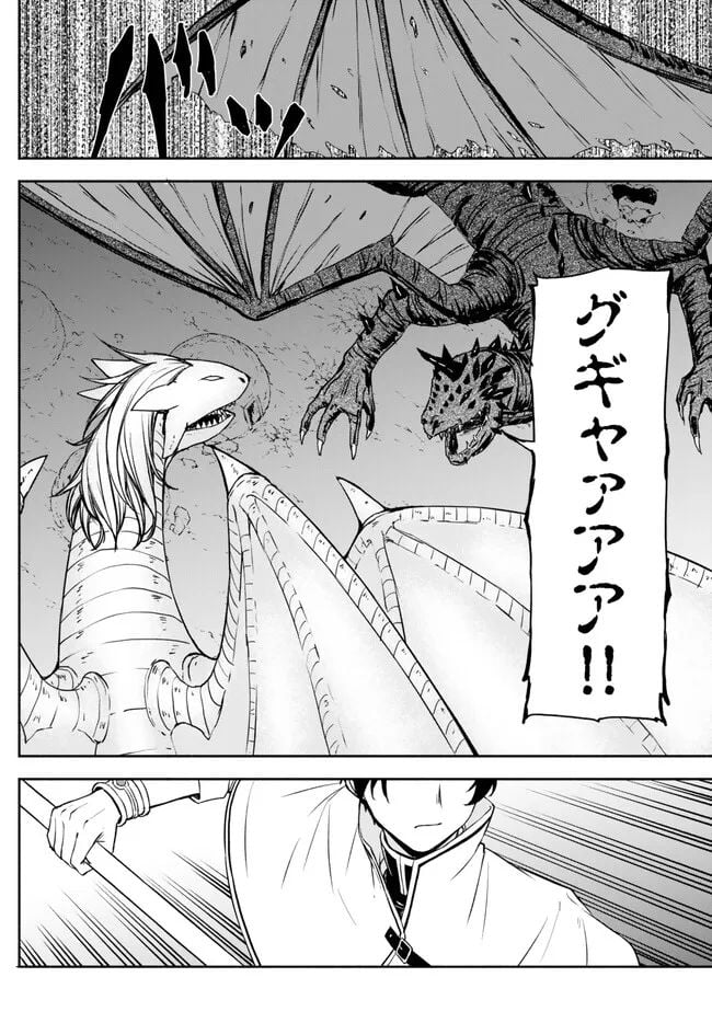 異世界カード無双　魔神殺しのFランク冒険者 第26話 - Trang 4