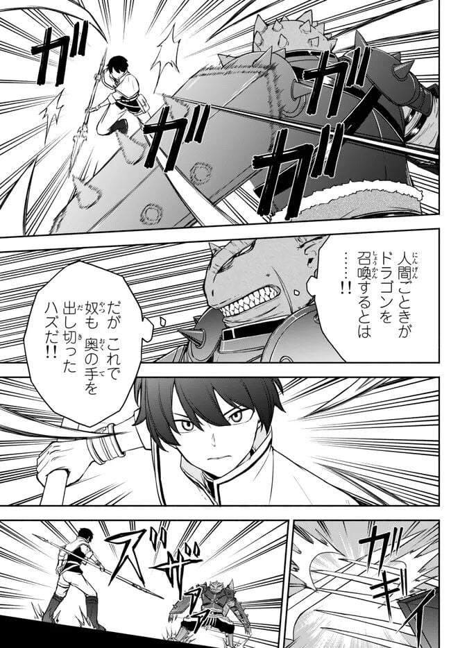 異世界カード無双　魔神殺しのFランク冒険者 第26話 - Trang 5