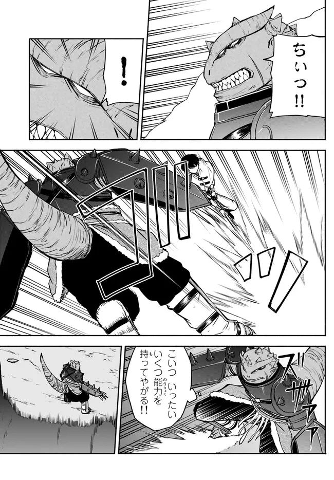 異世界カード無双　魔神殺しのFランク冒険者 第26話 - Trang 7