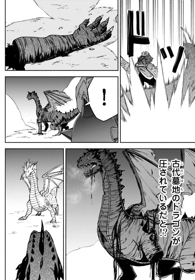 異世界カード無双　魔神殺しのFランク冒険者 第26話 - Trang 8