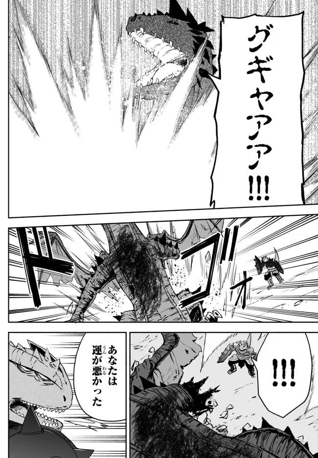 異世界カード無双　魔神殺しのFランク冒険者 第26話 - Trang 10