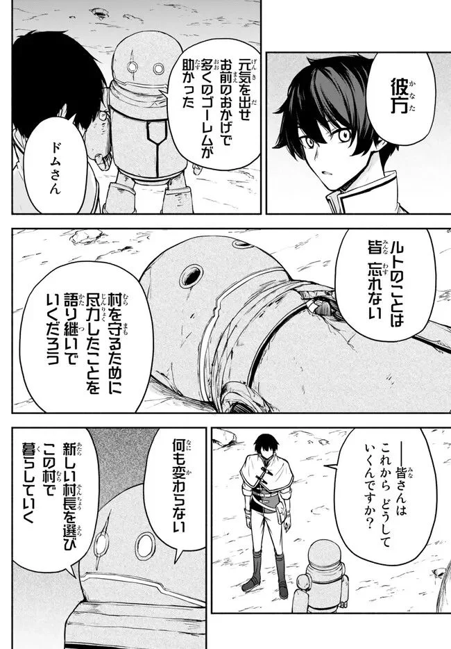 異世界カード無双　魔神殺しのFランク冒険者 第27話 - Trang 2