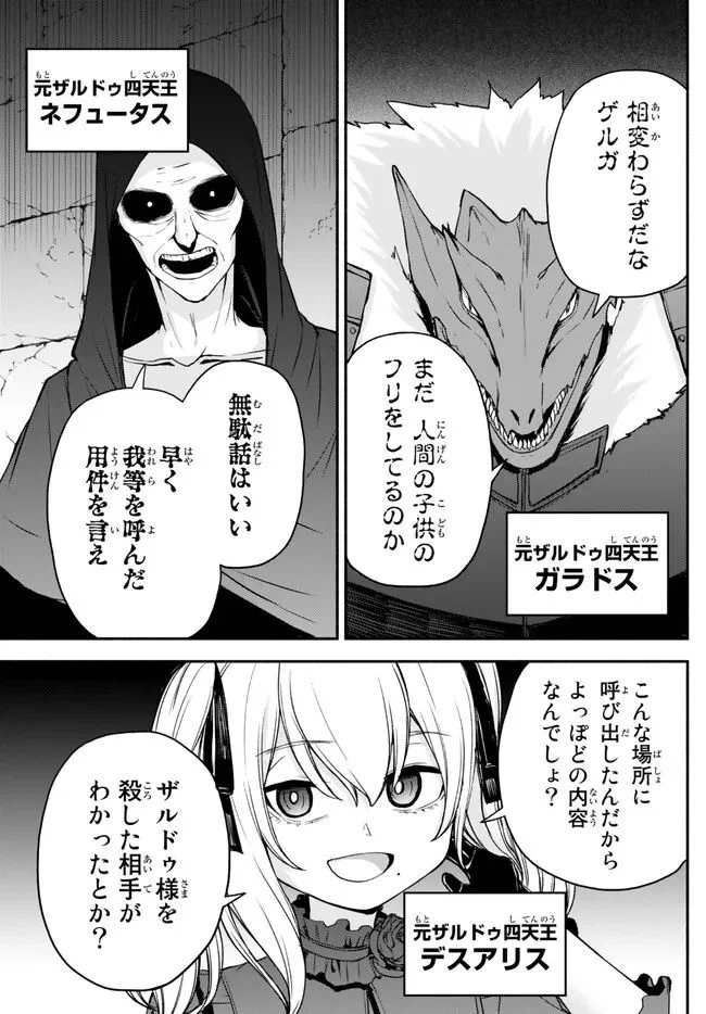 異世界カード無双　魔神殺しのFランク冒険者 第27話 - Trang 11