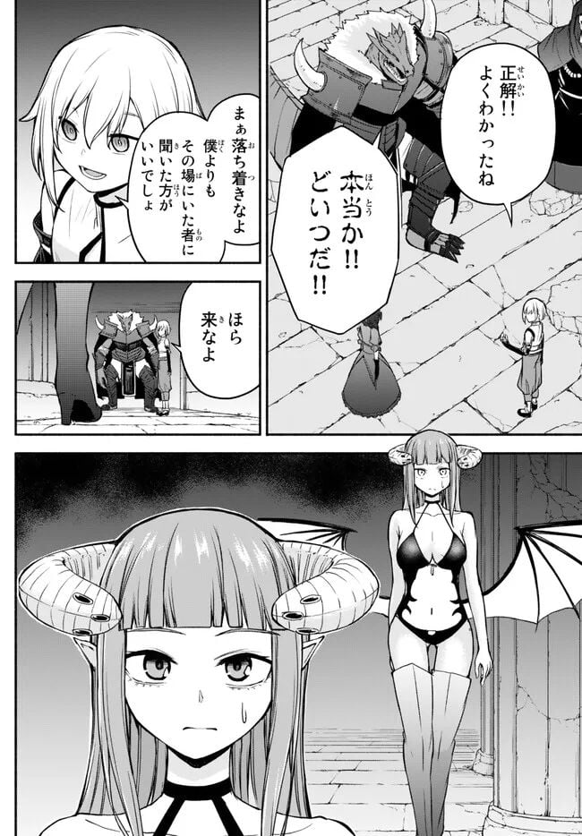異世界カード無双　魔神殺しのFランク冒険者 第27話 - Trang 12