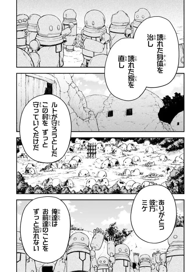 異世界カード無双　魔神殺しのFランク冒険者 第27話 - Trang 3