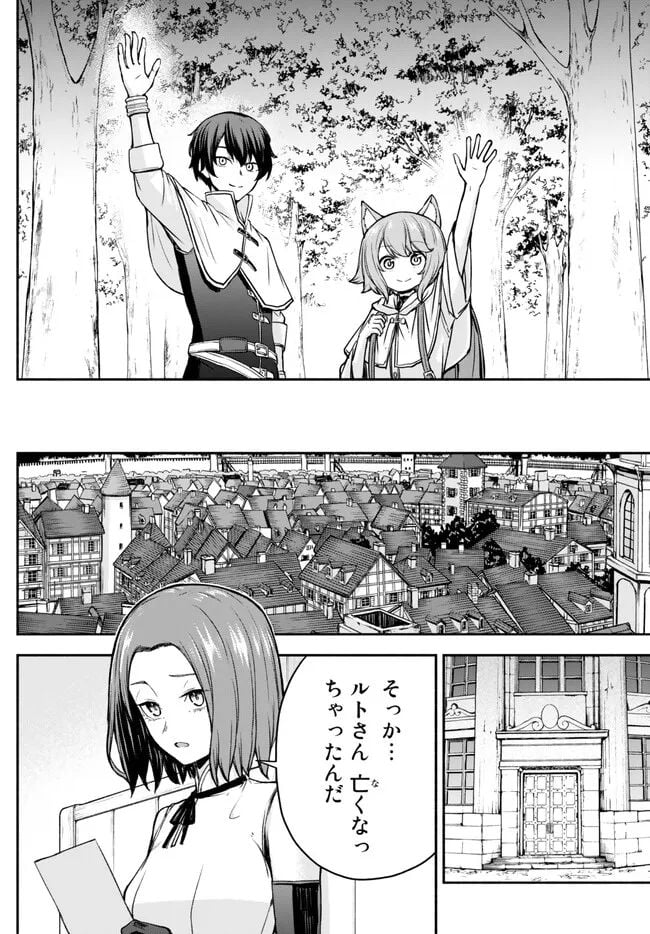 異世界カード無双　魔神殺しのFランク冒険者 第27話 - Trang 4