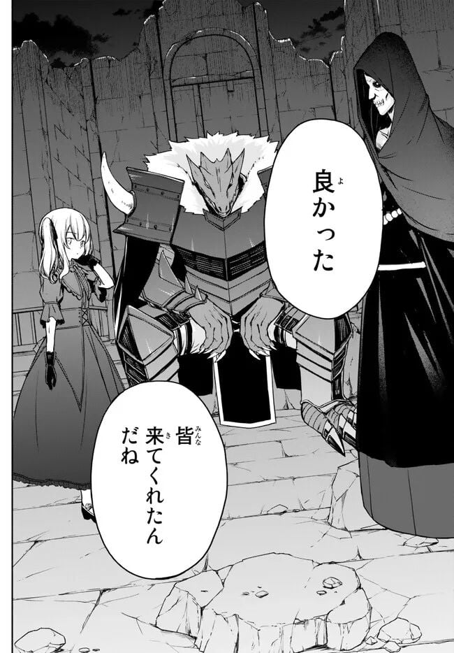 異世界カード無双　魔神殺しのFランク冒険者 第27話 - Trang 10