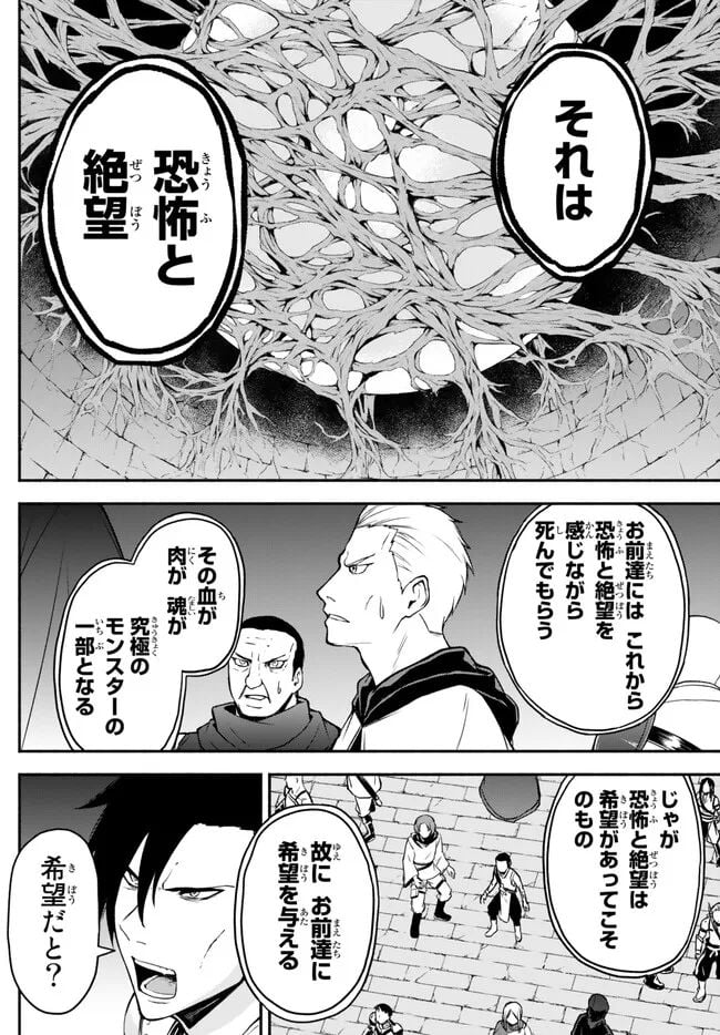 異世界カード無双　魔神殺しのFランク冒険者 第29話 - Trang 2