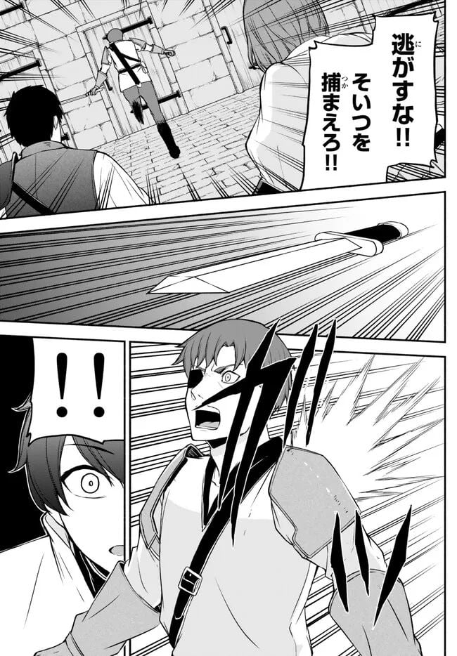 異世界カード無双　魔神殺しのFランク冒険者 第29話 - Trang 15