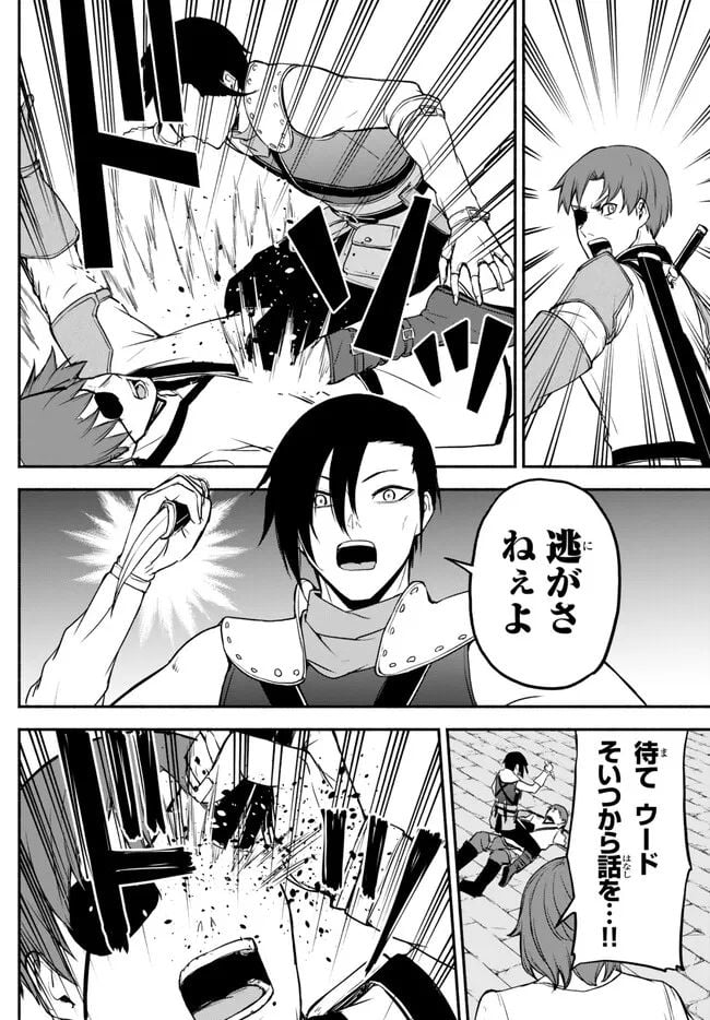 異世界カード無双　魔神殺しのFランク冒険者 第29話 - Trang 16