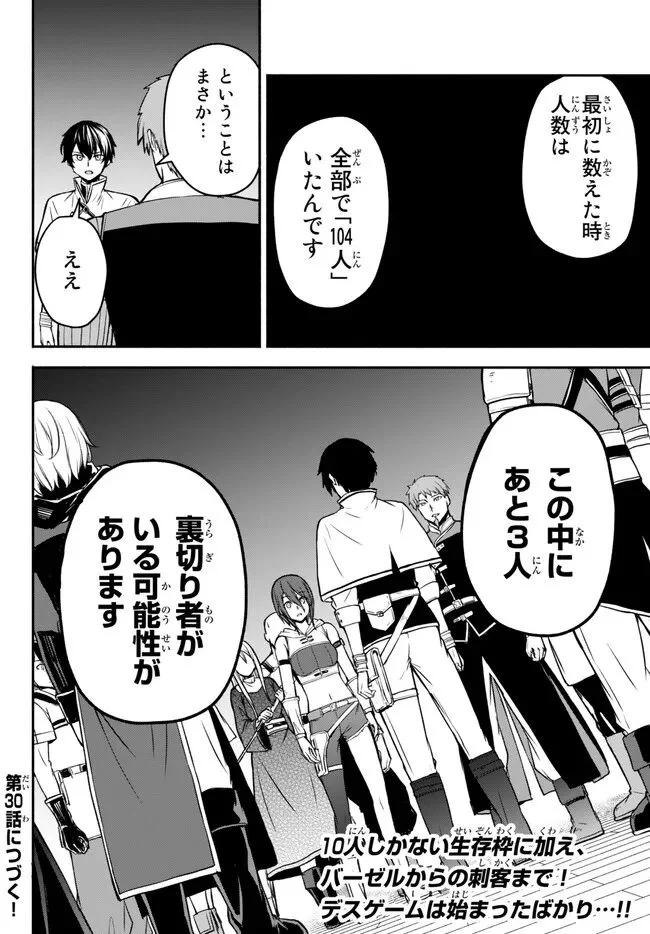 異世界カード無双　魔神殺しのFランク冒険者 第29話 - Trang 20
