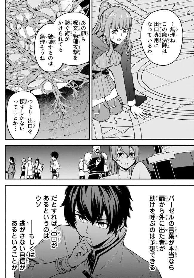 異世界カード無双　魔神殺しのFランク冒険者 第29話 - Trang 4