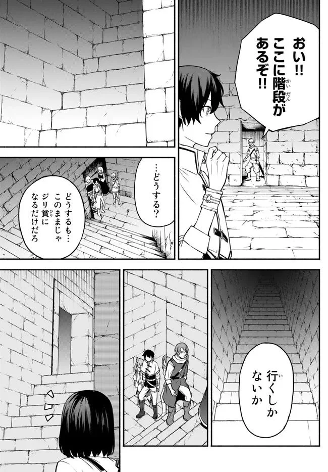 異世界カード無双　魔神殺しのFランク冒険者 第29話 - Trang 5