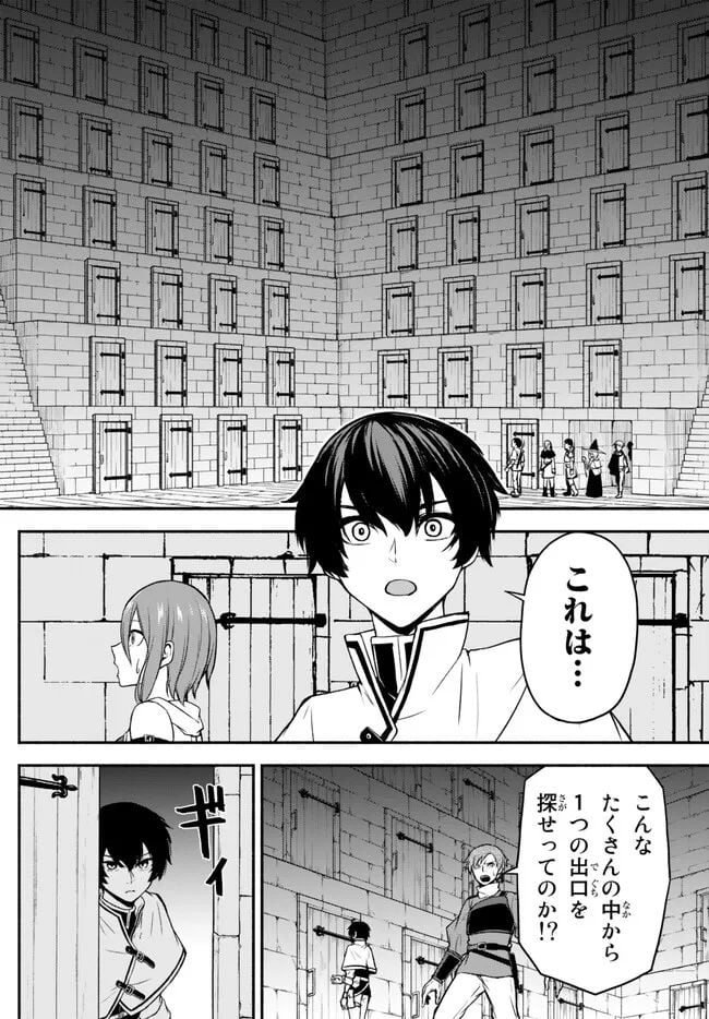 異世界カード無双　魔神殺しのFランク冒険者 第29話 - Trang 6