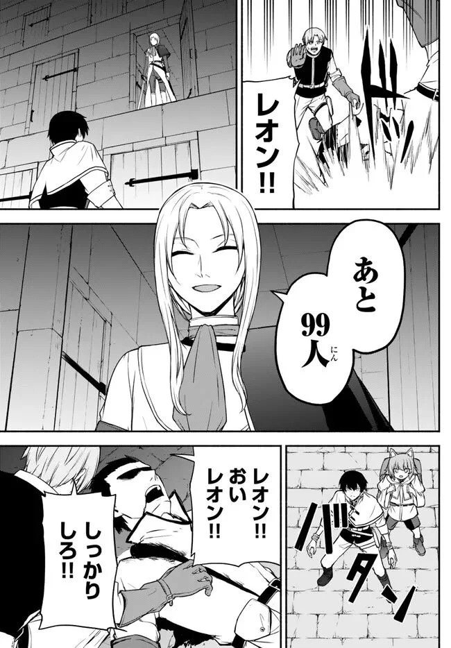 異世界カード無双　魔神殺しのFランク冒険者 第29話 - Trang 9