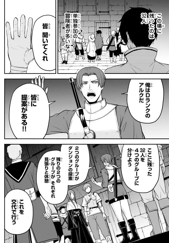 異世界カード無双　魔神殺しのFランク冒険者 - 第30話 - Page 4