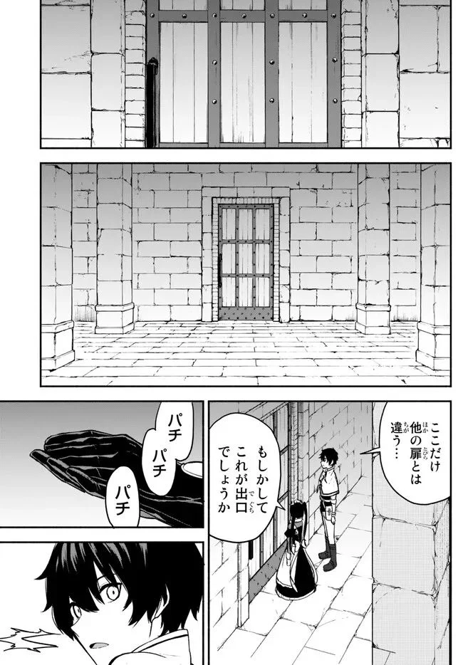 異世界カード無双　魔神殺しのFランク冒険者 - 第31話 - Page 17