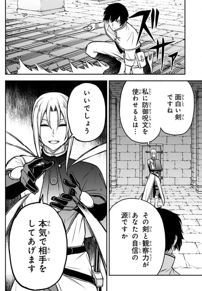 異世界カード無双　魔神殺しのFランク冒険者 第32話 - Trang 14