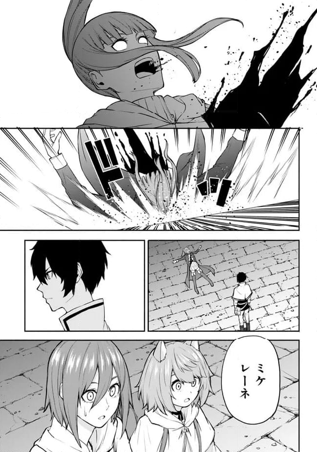 異世界カード無双　魔神殺しのFランク冒険者 第34話 - Trang 13