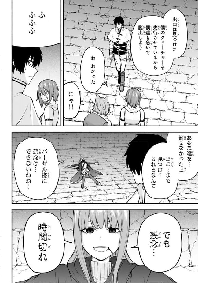異世界カード無双　魔神殺しのFランク冒険者 第34話 - Trang 14