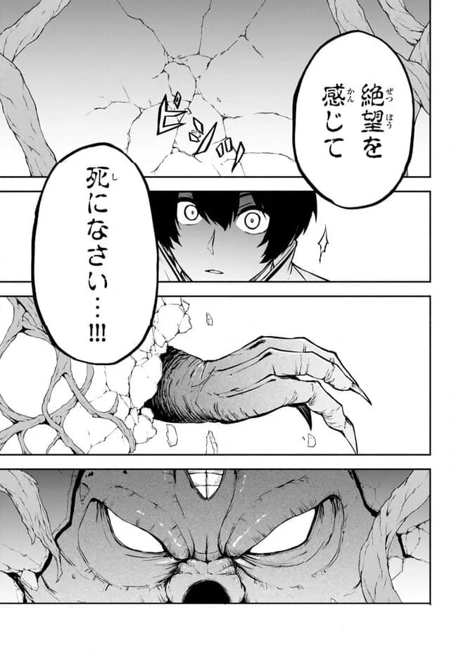 異世界カード無双　魔神殺しのFランク冒険者 第34話 - Trang 15