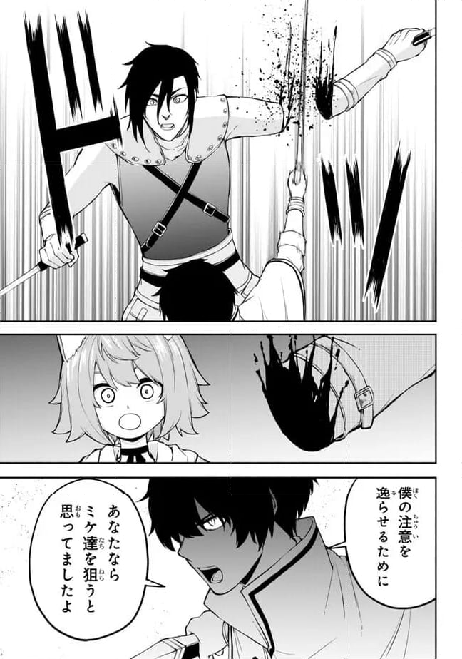 異世界カード無双　魔神殺しのFランク冒険者 第34話 - Trang 5