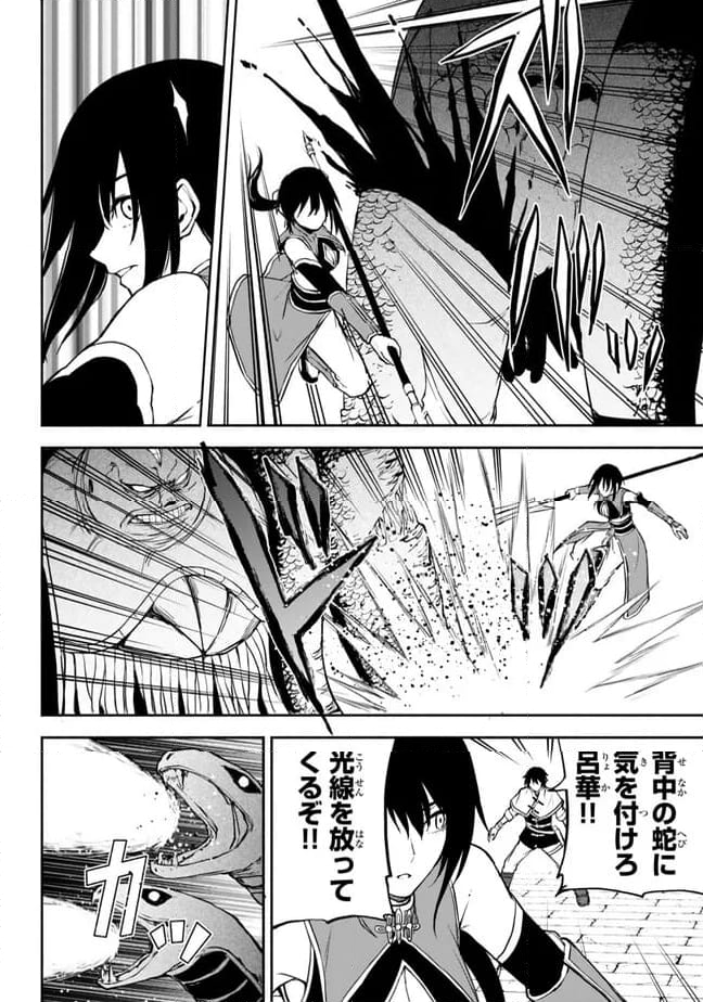 異世界カード無双　魔神殺しのFランク冒険者 第35話 - Trang 12