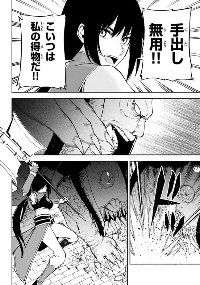 異世界カード無双　魔神殺しのFランク冒険者 第35話 - Trang 14