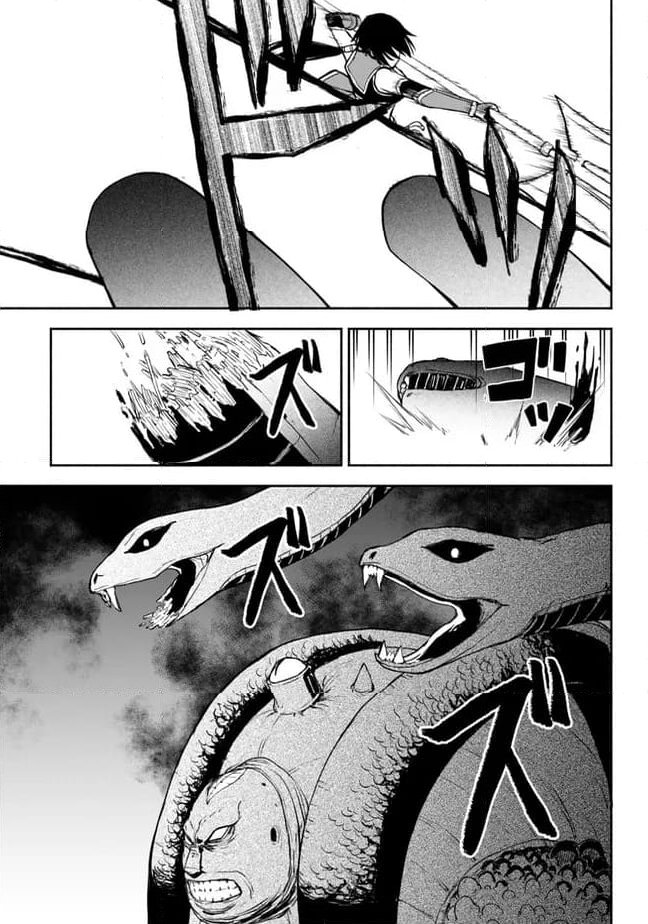 異世界カード無双　魔神殺しのFランク冒険者 第35話 - Trang 15