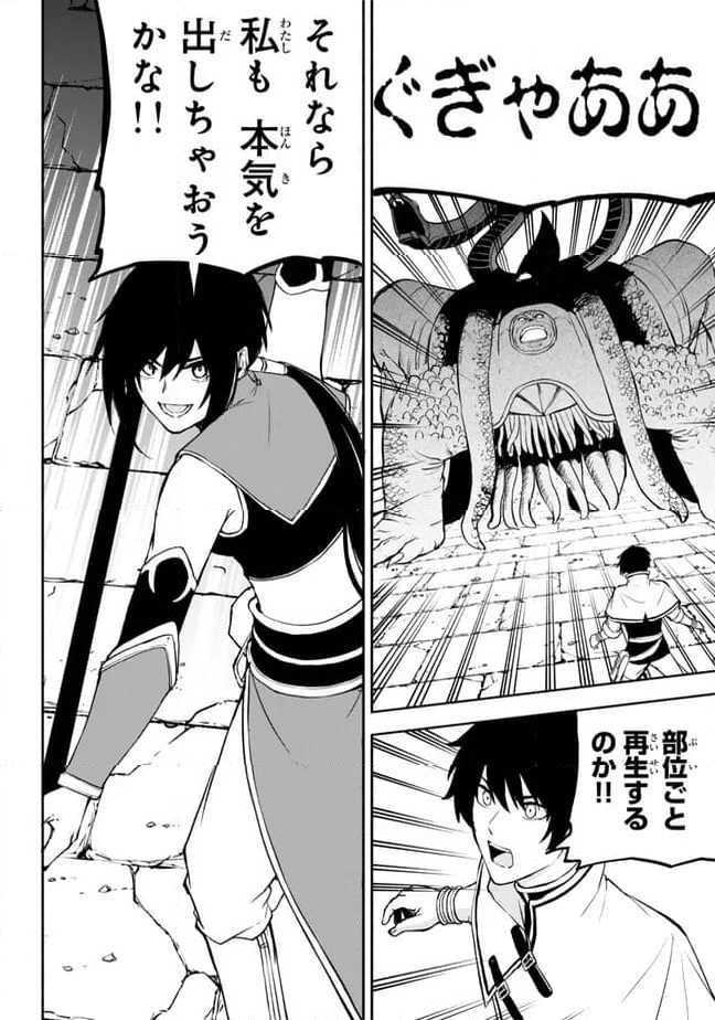 異世界カード無双　魔神殺しのFランク冒険者 第35話 - Trang 16