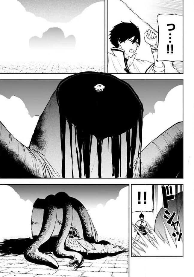 異世界カード無双　魔神殺しのFランク冒険者 第35話 - Trang 19