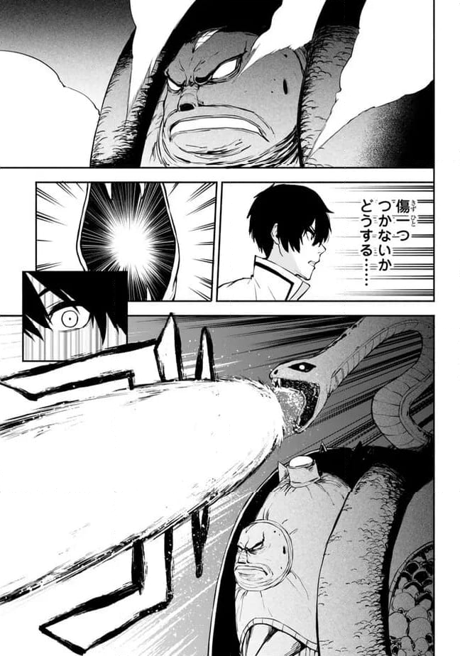 異世界カード無双　魔神殺しのFランク冒険者 第35話 - Trang 5