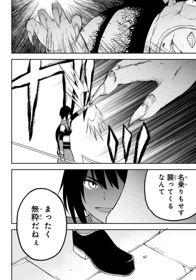異世界カード無双　魔神殺しのFランク冒険者 第35話 - Trang 8